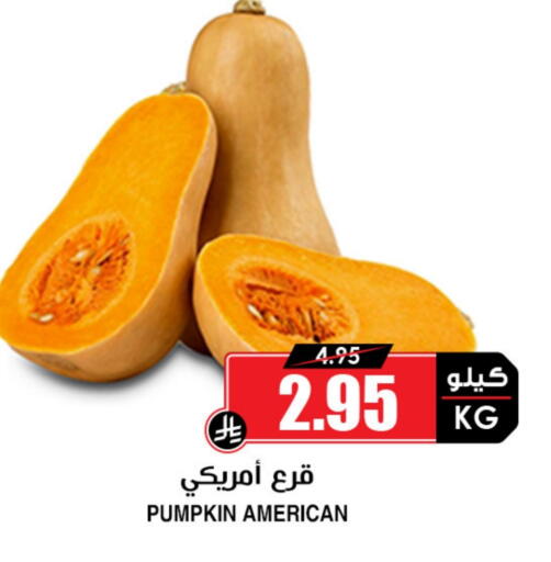 Pumpkin from United States available at Prime Supermarket in KSA, Saudi Arabia, Saudi - Mahayil