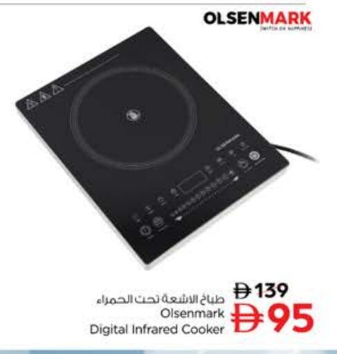 available at نستو هايبرماركت in الإمارات العربية المتحدة , الامارات - دبي