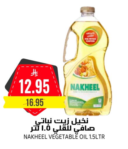 available at Grand Hyper in KSA, Saudi Arabia, Saudi - Riyadh