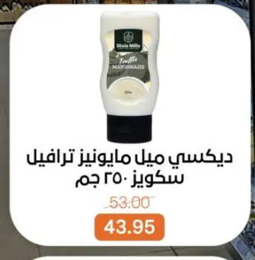 available at Beit El Gomla in Egypt - Cairo