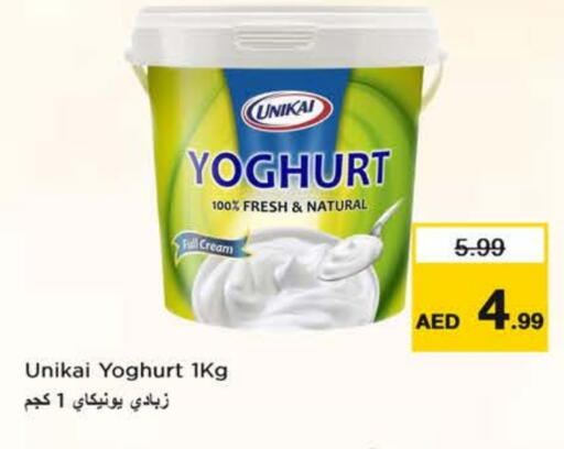 available at نستو هايبرماركت in الإمارات العربية المتحدة , الامارات - الشارقة / عجمان