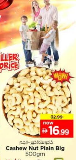 available at Nesto Hypermarket in UAE - Sharjah / Ajman