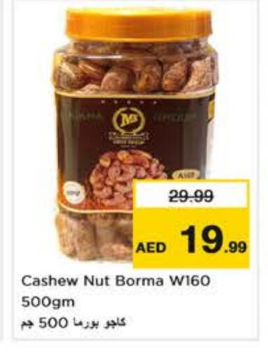 available at Nesto Hypermarket in UAE - Dubai