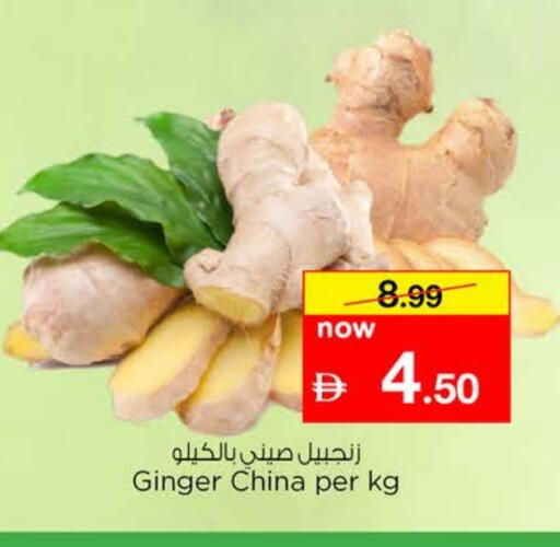 Ginger from China available at نستو هايبرماركت in الإمارات العربية المتحدة , الامارات - الشارقة / عجمان