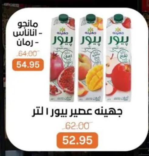 available at Beit El Gomla in Egypt - Cairo