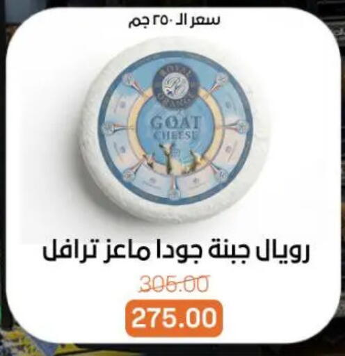 available at Beit El Gomla in Egypt - Cairo