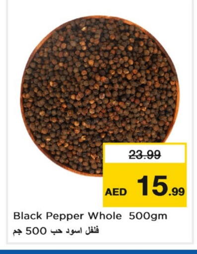 Pepper available at لاست تشانس in الإمارات العربية المتحدة , الامارات - ٱلْفُجَيْرَة‎