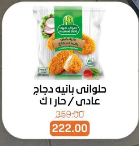 available at Beit El Gomla in Egypt - Cairo