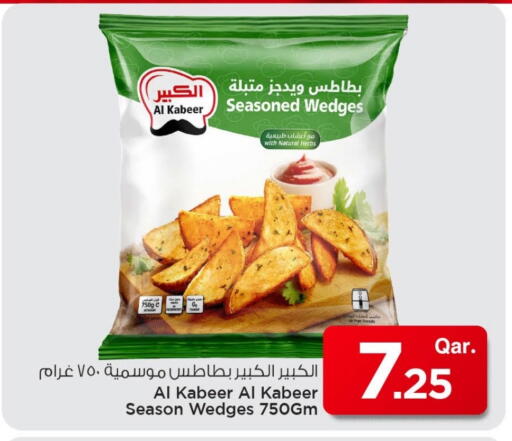 available at مارك & سيف in قطر - الوكرة