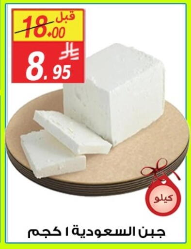 available at Saudi Market Co. in KSA, Saudi Arabia, Saudi - Al Hasa