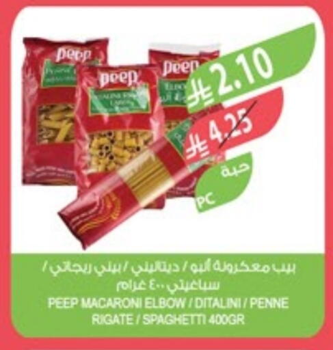 available at المزرعة in مملكة العربية السعودية, السعودية, سعودية - الجبيل‎