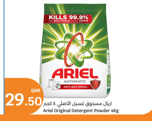 available at City Hypermarket in Qatar - Al Wakra