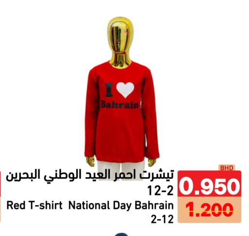 available at رامــز in البحرين