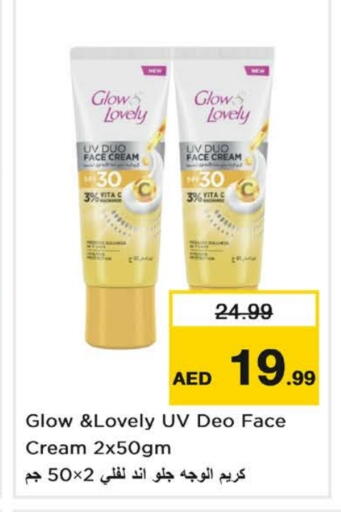 available at نستو هايبرماركت in الإمارات العربية المتحدة , الامارات - دبي