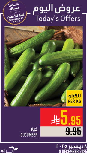 Cucumber available at Abraj Hypermarket in KSA, Saudi Arabia, Saudi - Mecca