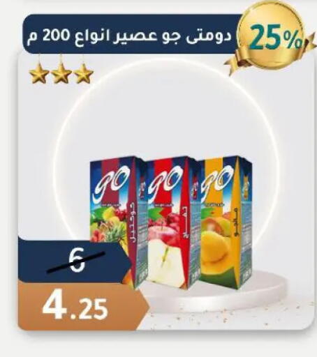 available at وكالة المنصورة - الدقهلية‎ in Egypt - القاهرة