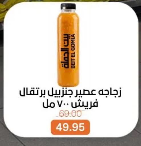 available at Beit El Gomla in Egypt - Cairo