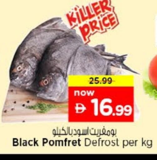 available at Nesto Hypermarket in UAE - Sharjah / Ajman