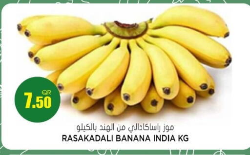 Banana from India available at جراند هايبرماركت in قطر - الدوحة