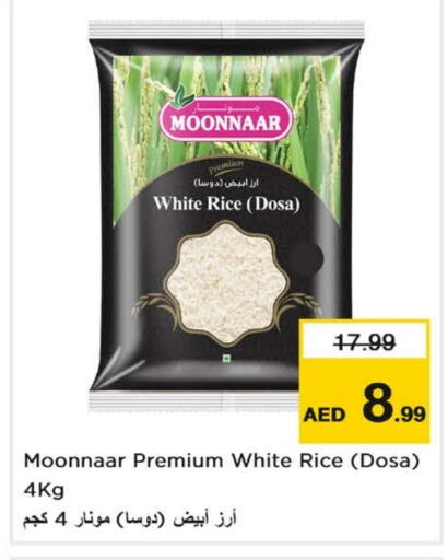 available at Nesto Hypermarket in UAE - Sharjah / Ajman