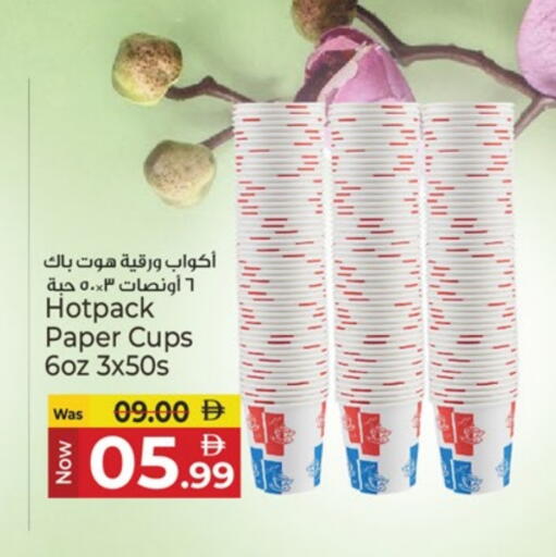 available at Kenz Hypermarket in UAE - Sharjah / Ajman