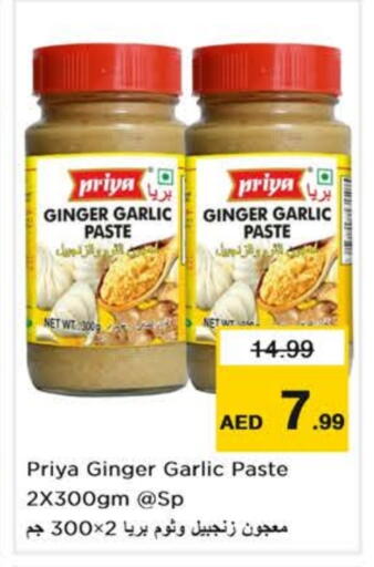 Ginger Garlic available at Nesto Hypermarket in UAE - Abu Dhabi