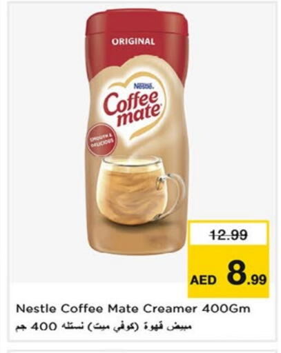 available at نستو هايبرماركت in الإمارات العربية المتحدة , الامارات - الشارقة / عجمان