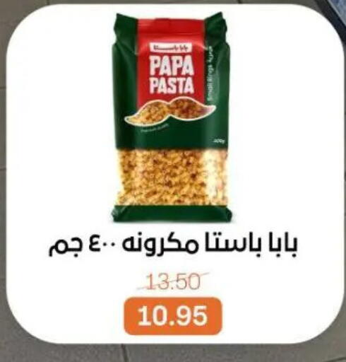 available at بيت الجملة in Egypt - القاهرة