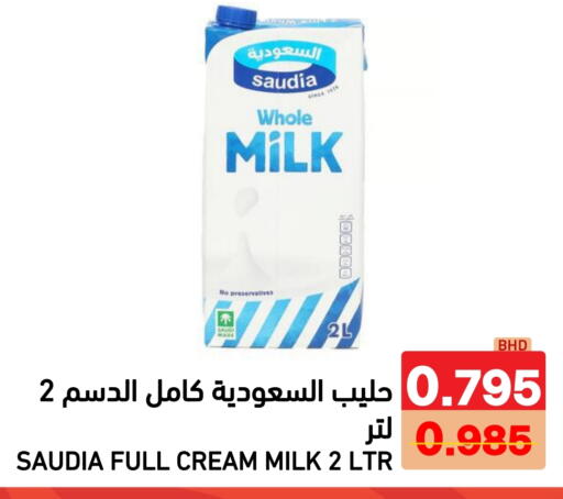 available at رامــز in البحرين