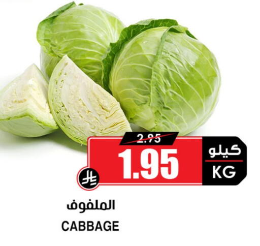 Cabbage available at Prime Supermarket in KSA, Saudi Arabia, Saudi - Rafha