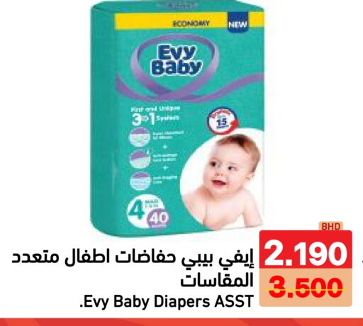 available at رامــز in البحرين