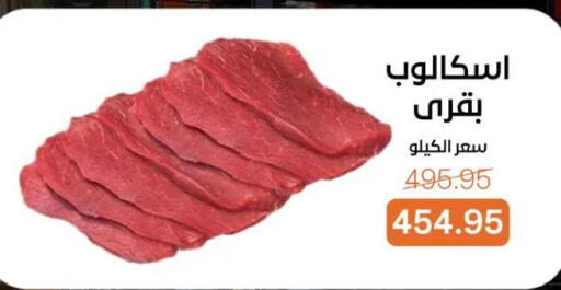 available at Beit El Gomla in Egypt - Cairo