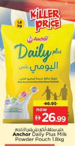 available at Nesto Hypermarket in UAE - Abu Dhabi
