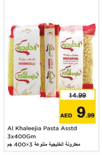 available at نستو هايبرماركت in الإمارات العربية المتحدة , الامارات - الشارقة / عجمان