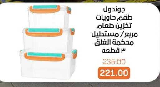 available at Beit El Gomla in Egypt - Cairo