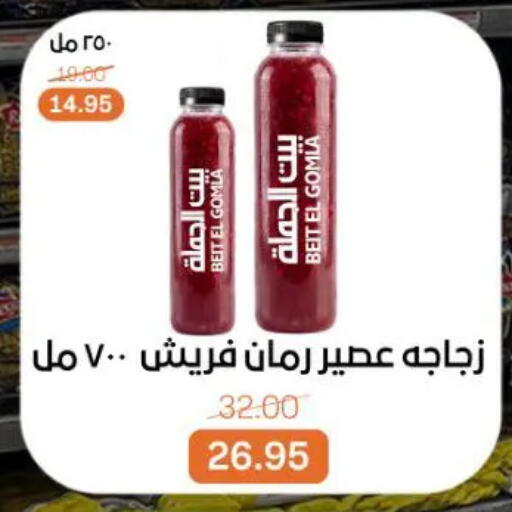 available at Beit El Gomla in Egypt - Cairo