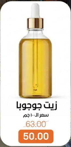 available at Beit El Gomla in Egypt - Cairo