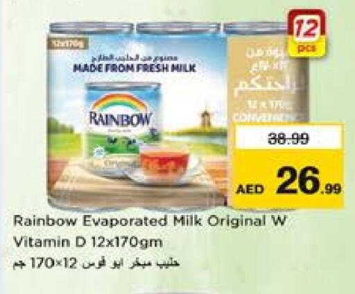 available at نستو هايبرماركت in الإمارات العربية المتحدة , الامارات - الشارقة / عجمان