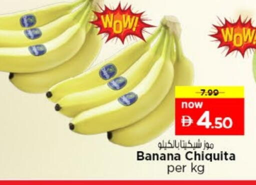 Banana available at لاست تشانس in الإمارات العربية المتحدة , الامارات - ٱلْفُجَيْرَة‎