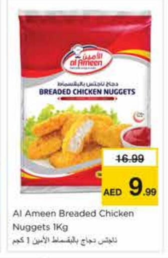 available at نستو هايبرماركت in الإمارات العربية المتحدة , الامارات - الشارقة / عجمان