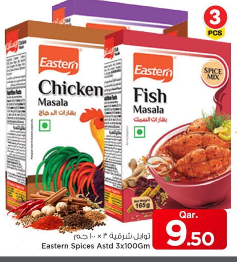 available at Mark & Save  in Qatar - Al Wakra