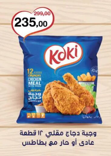 available at Beit El Gomla in Egypt - Cairo