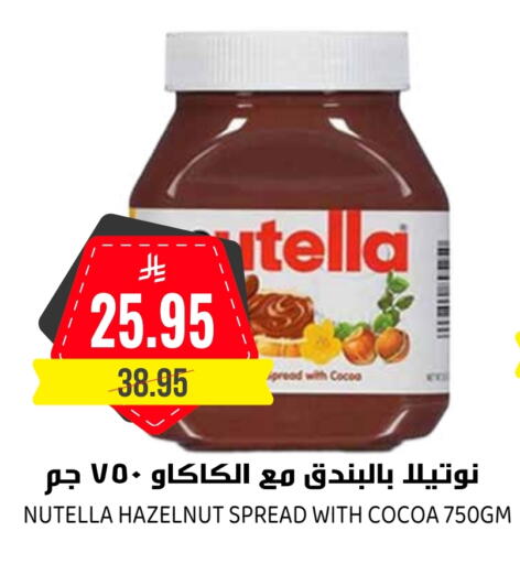 available at جراند هايبر in مملكة العربية السعودية, السعودية, سعودية - الرياض
