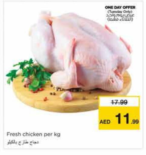 available at نستو هايبرماركت in الإمارات العربية المتحدة , الامارات - الشارقة / عجمان