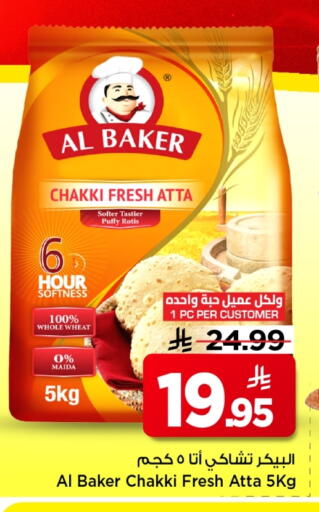 available at Mark & Save in KSA, Saudi Arabia, Saudi - Al Hasa