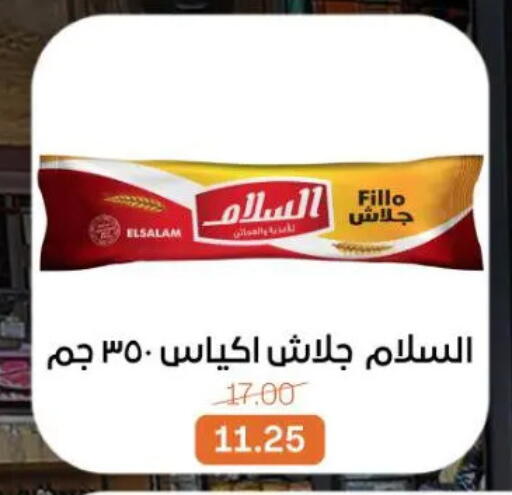 available at Beit El Gomla in Egypt - Cairo