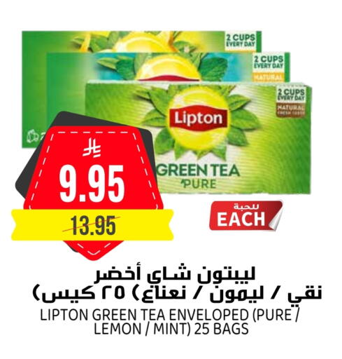 Lemon Mint available at Grand Hyper in KSA, Saudi Arabia, Saudi - Riyadh