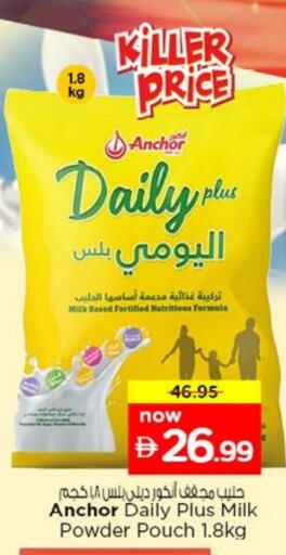 available at Nesto Hypermarket in UAE - Sharjah / Ajman