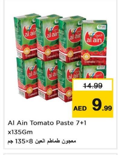 Tomato available at Last Chance  in UAE - Fujairah