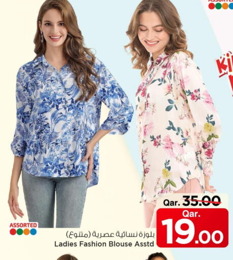 available at مارك & سيف in قطر - الشحانية